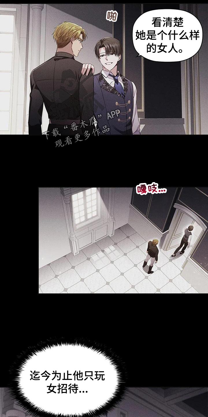 恶兆之花漫画,第58章：害怕5图