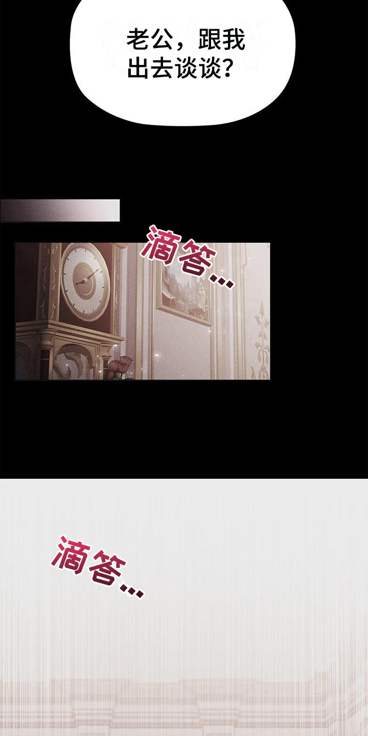 恶兆之花漫画,第32章：离开2图