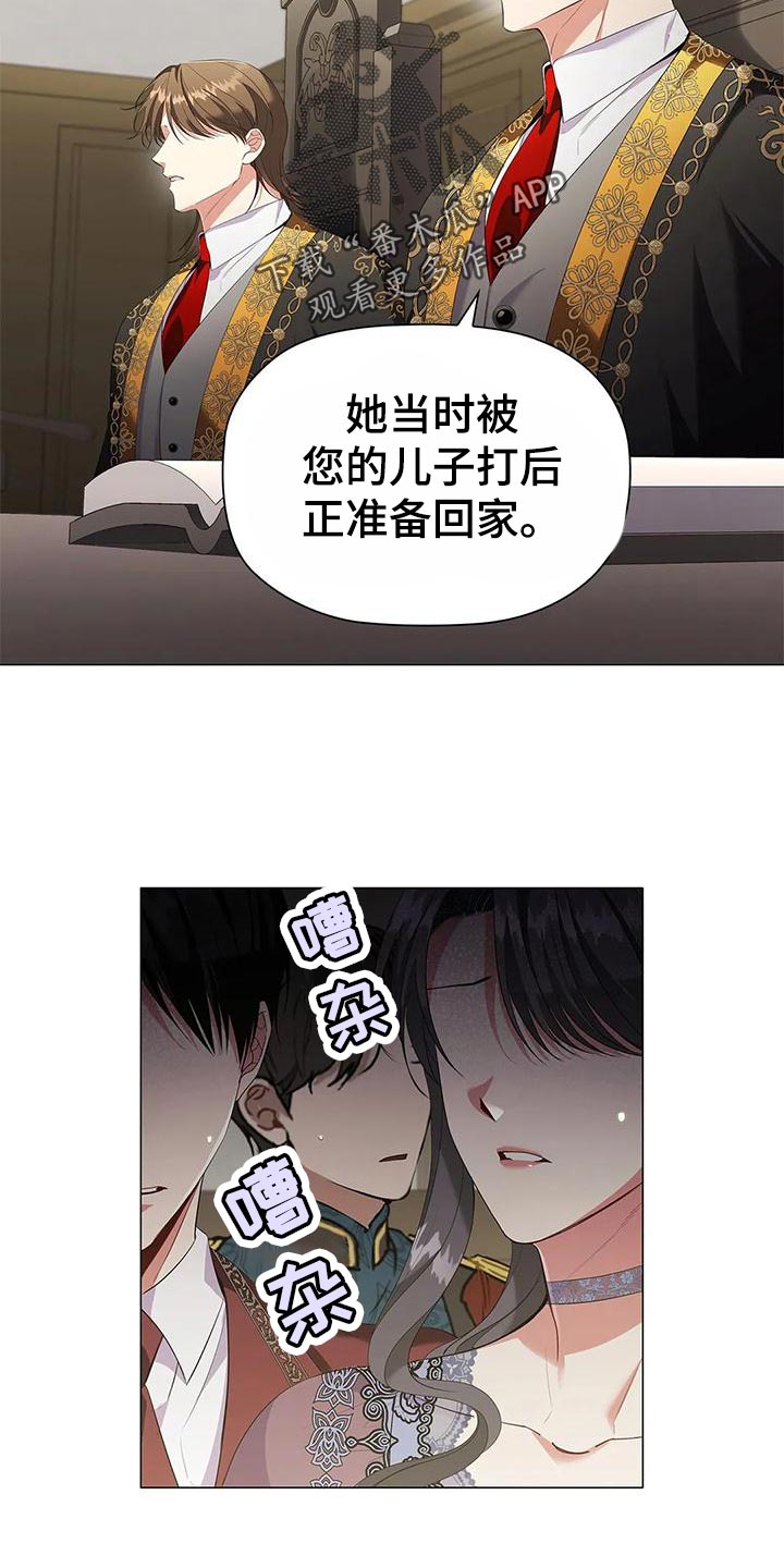 恶兆之花漫画,第65章：见证人2图