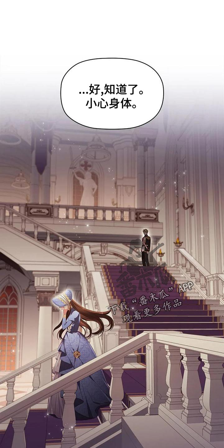 恶兆之花漫画,第55章：时机不好5图