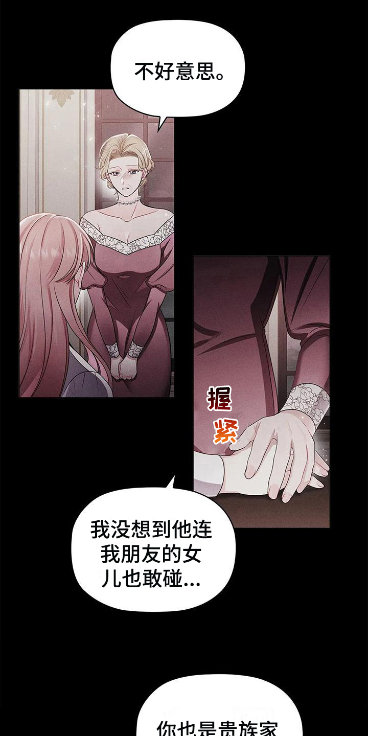 恶兆之花漫画,第32章：离开4图