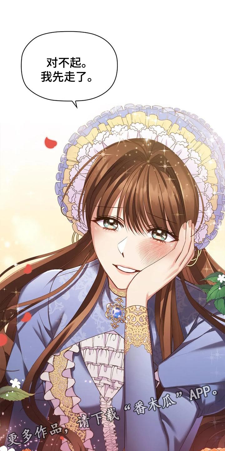 恶兆之花漫画,第55章：时机不好2图