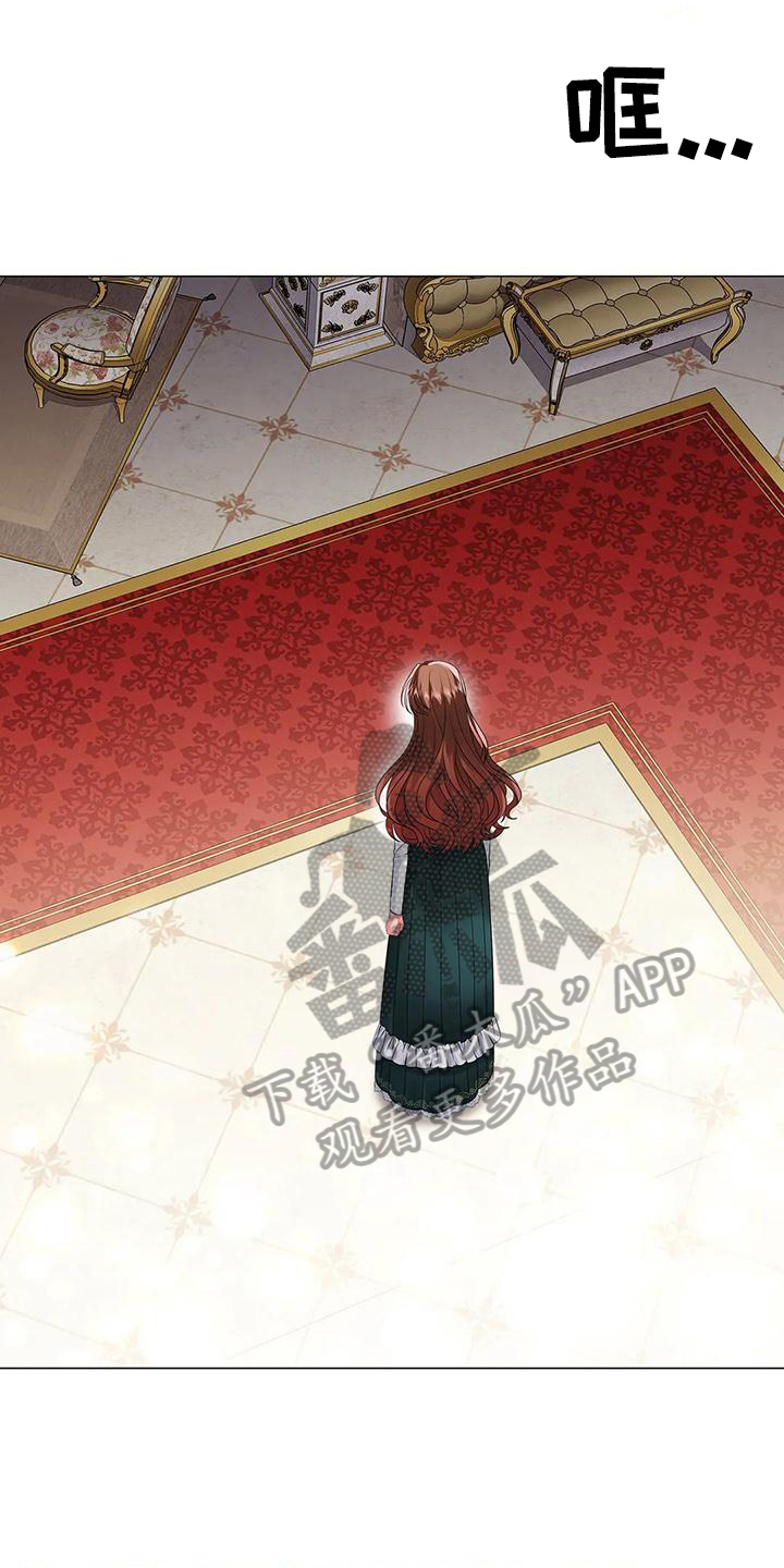 恶兆之花漫画,第6章：偷听5图