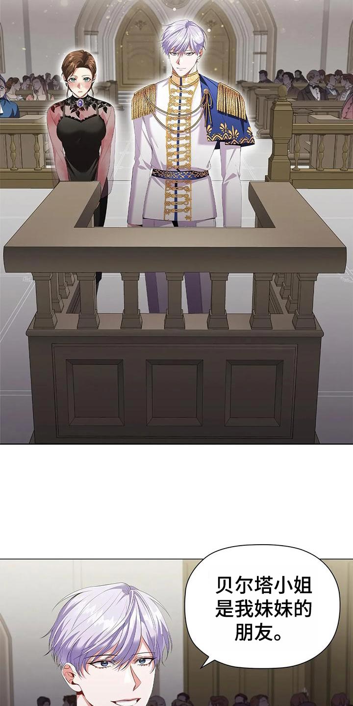 恶兆之花bt漫画,第65章：见证人5图