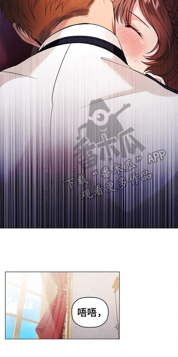 恶兆之花漫画,第12章：抗拒3图