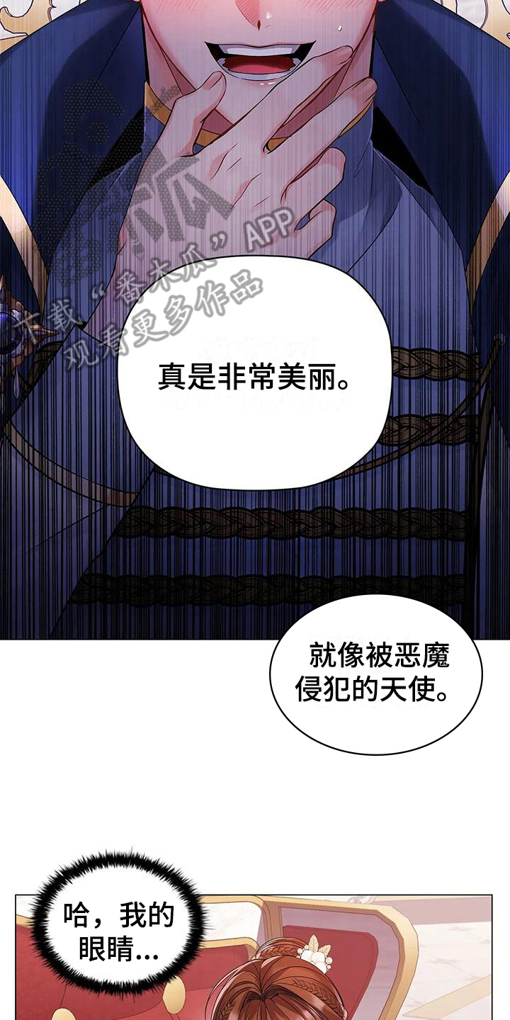 恶兆之花免费观看完整版漫画,第13章：了解1图