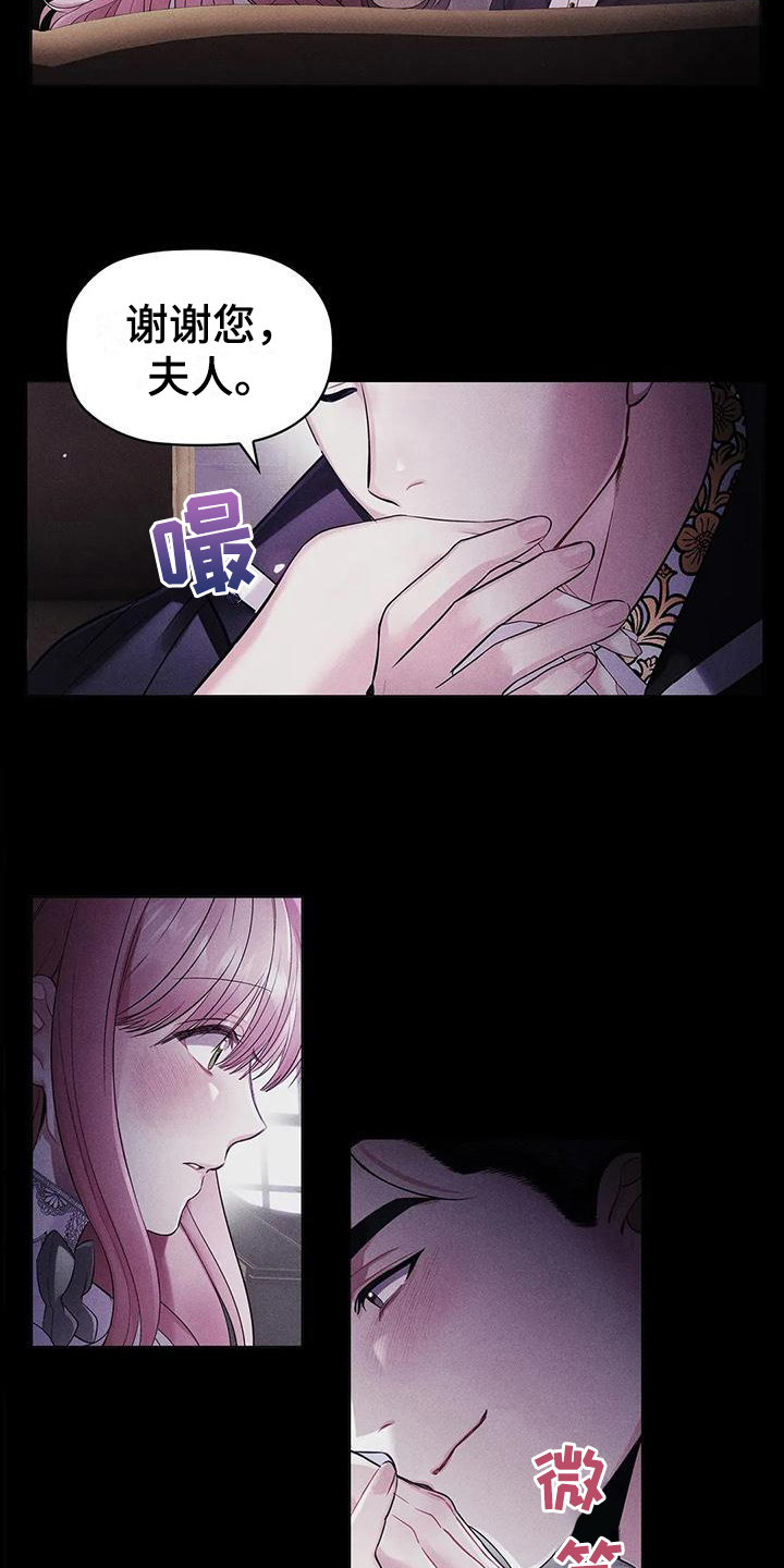 恶兆之花漫画,第21章：陷害2图