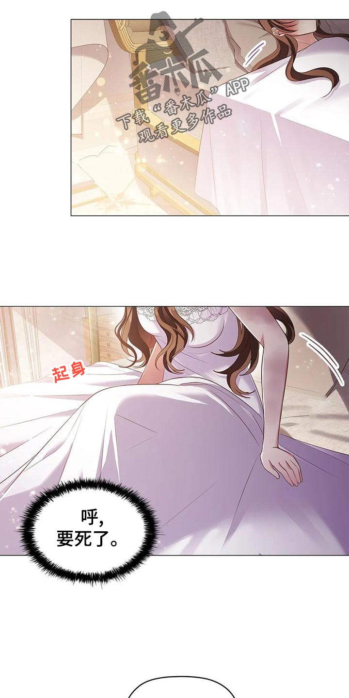 恶兆之花漫画,第57章：伤痕妆3图