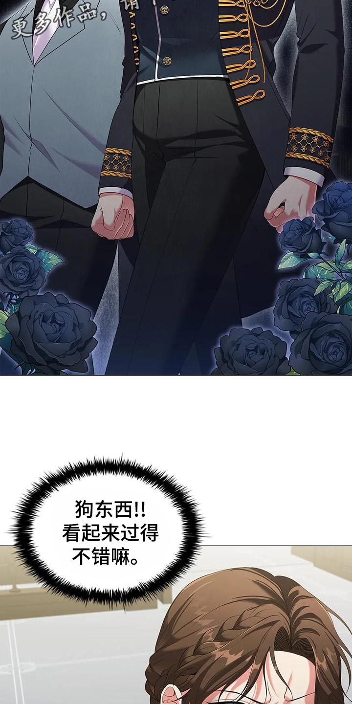 恶兆之花漫画,第63章：议论纷纷4图