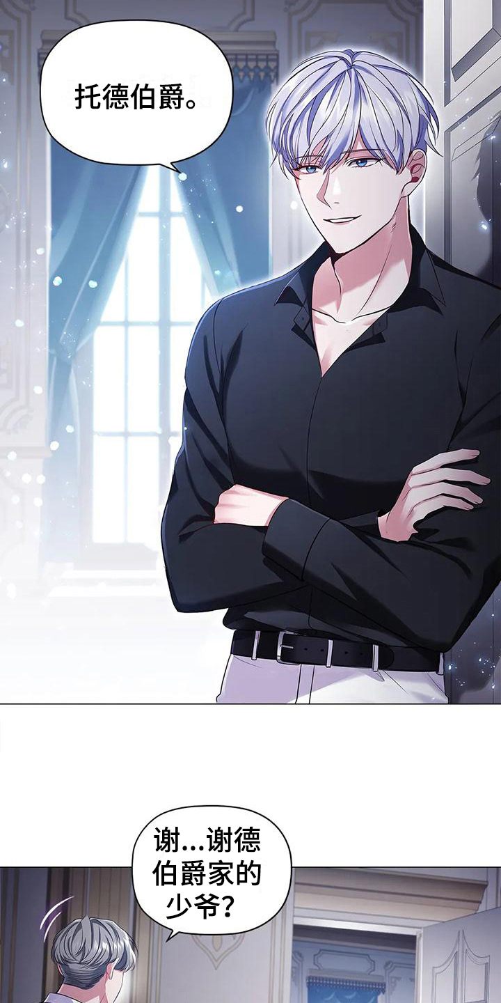 恶兆之花漫画,第35章：重创1图