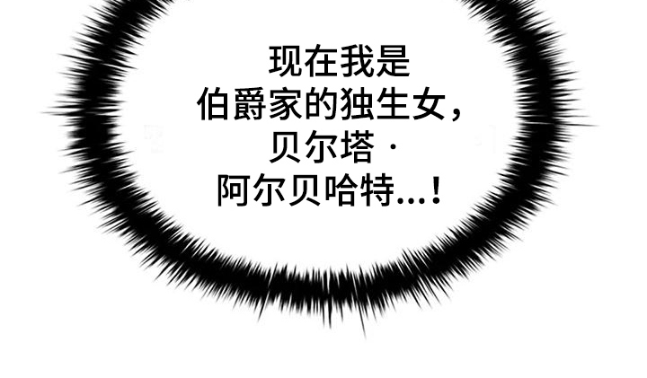恶兆之花免费观看完整版漫画,第4章：身份4图