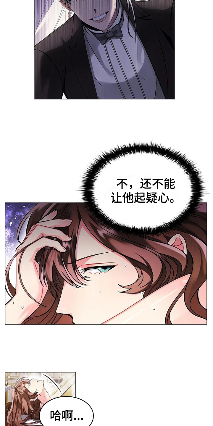 恶兆之花免费观看完整版漫画,第3章：有待观察3图