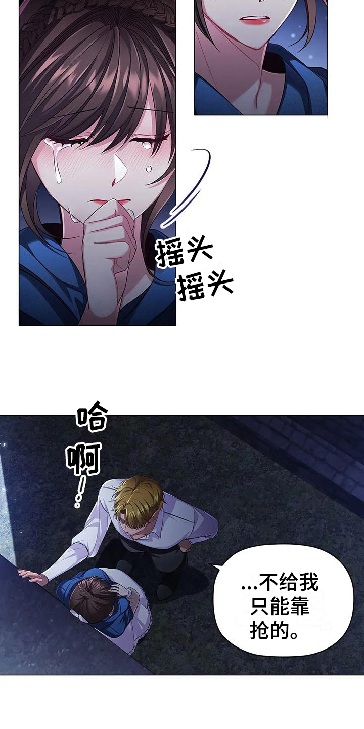 恶兆之花漫画,第45章：忍耐2图