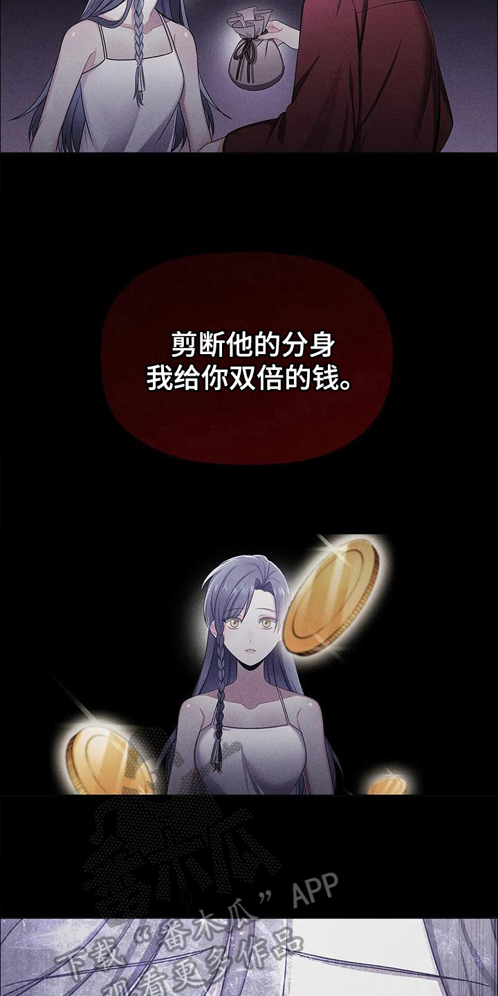 恶兆之花漫画,第35章：重创5图