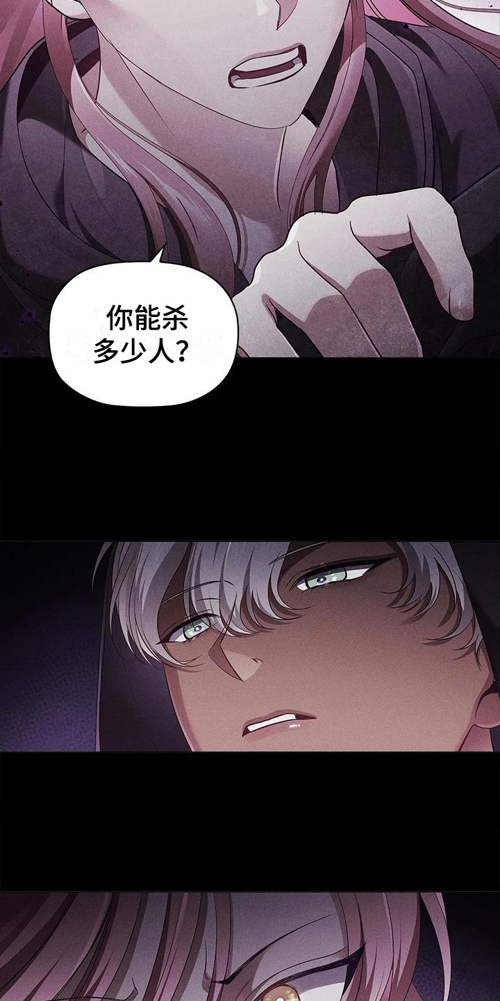 恶兆之花漫画,第48章：决心4图