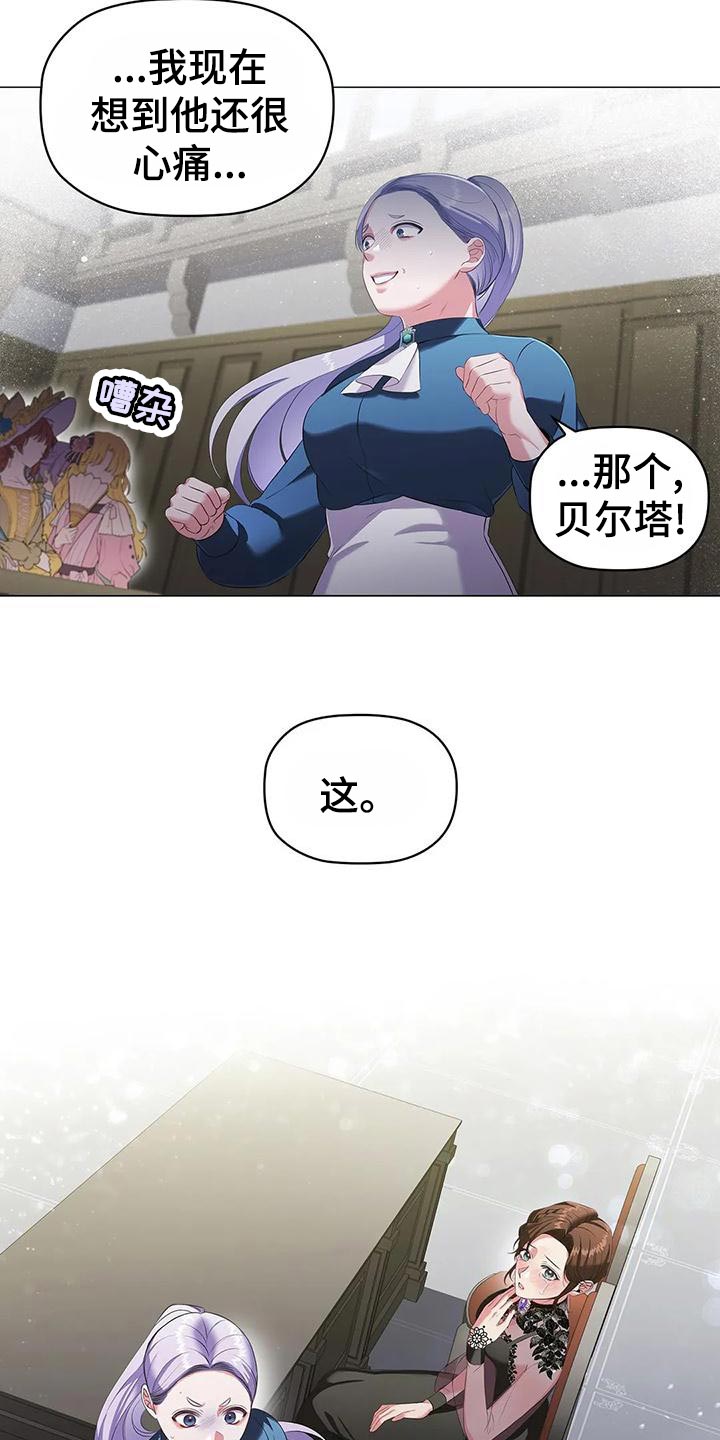 恶兆之花免费观看完整版漫画,第62章：出席法院5图