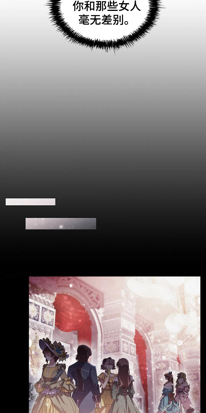 恶兆之花漫画,第39章：博弈2图