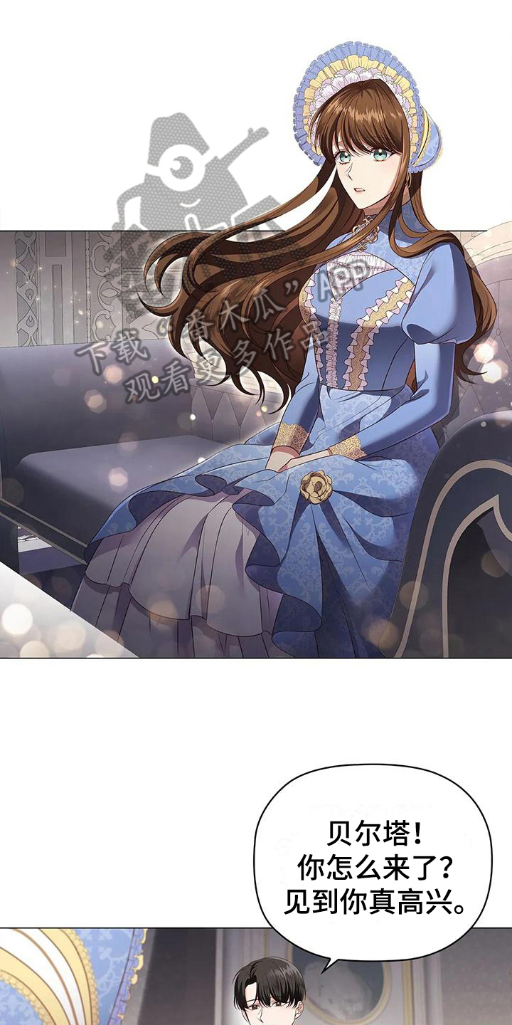 恶兆之花漫画,第52章：装可怜4图