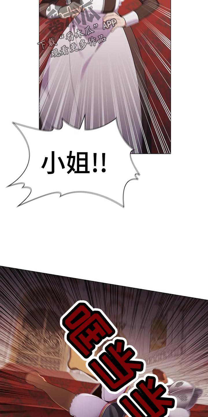 恶兆之花免费观看完整版漫画,第56章：苦肉计1图