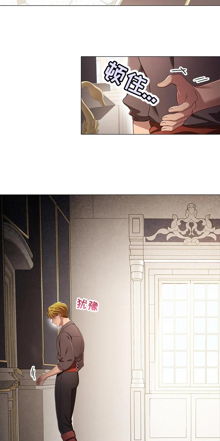 恶兆之花漫画,第58章：害怕5图