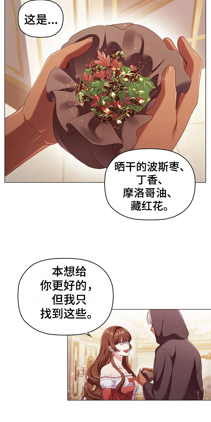 恶兆之花漫画,第49章：约定4图