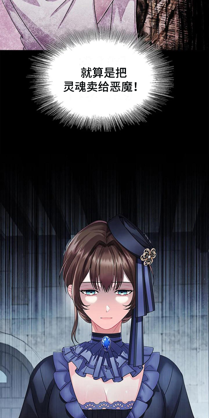 恶兆之花区别漫画,第24章：复仇之魂4图