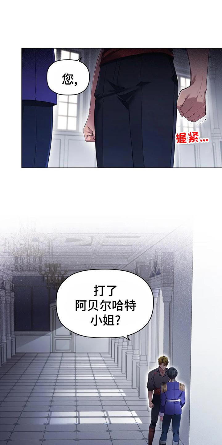 恶兆之花漫画,第60章：爱好2图