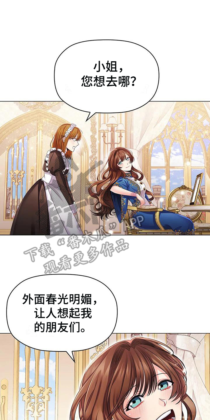 恶兆之花漫画,第26章：朋友4图