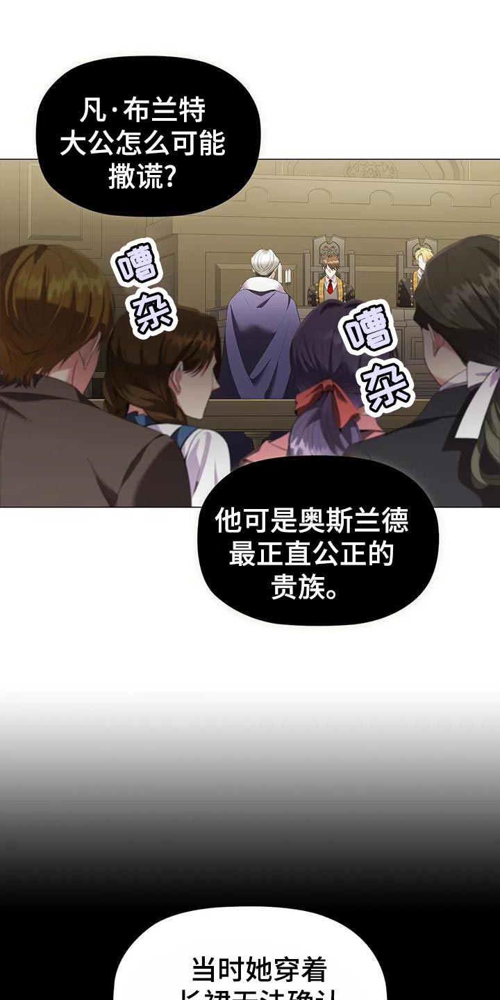 恶兆之花漫画,第65章：见证人3图