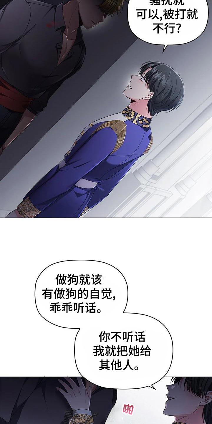 恶兆之花漫画,第60章：爱好1图