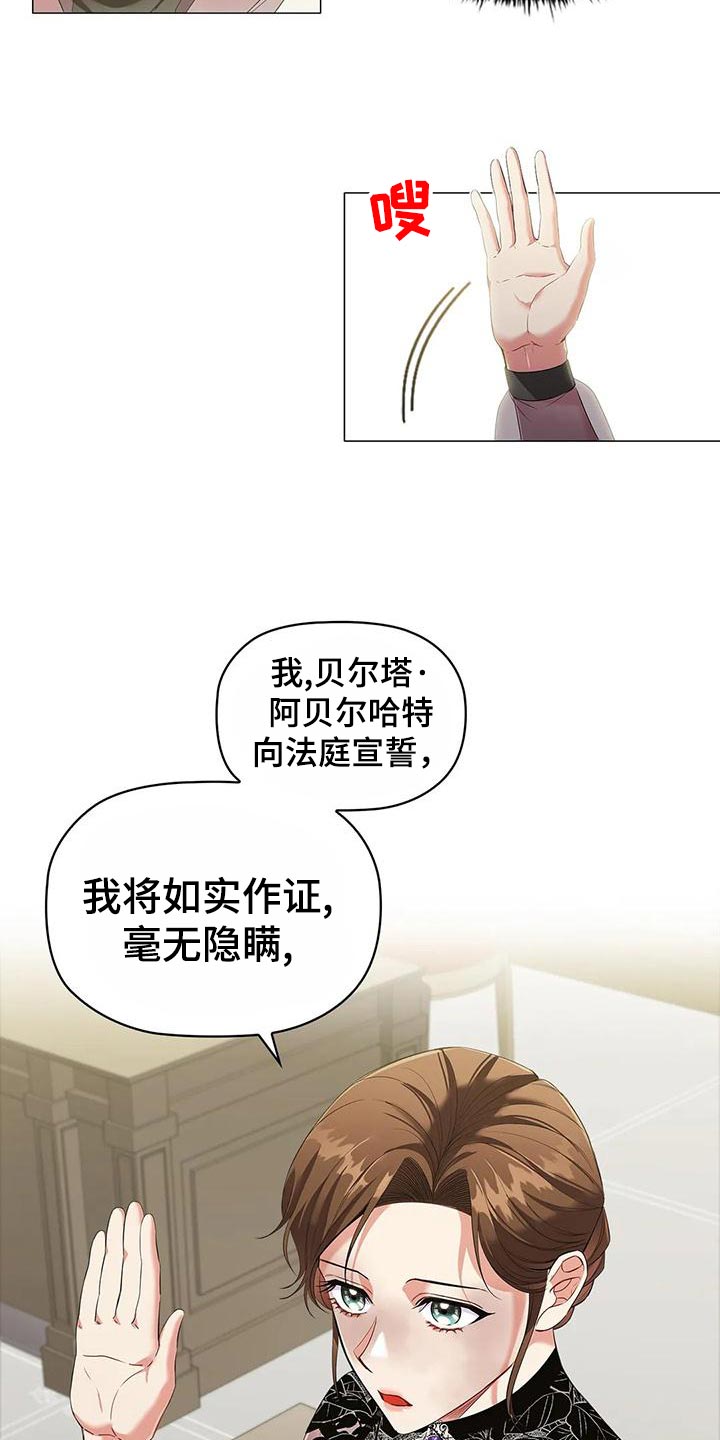 恶兆之花漫画,第64章：控诉3图