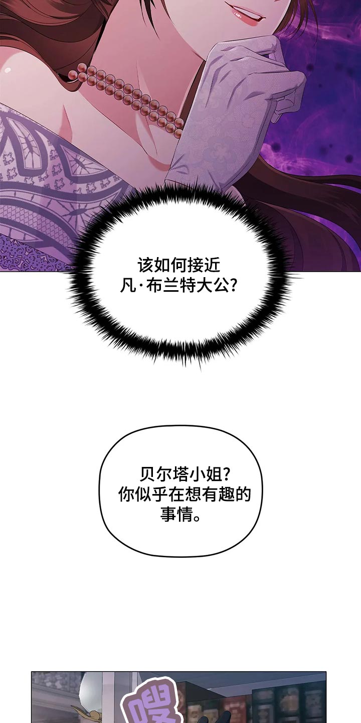 恶兆之花漫画,第70章：见人说人话，见鬼说鬼话1图