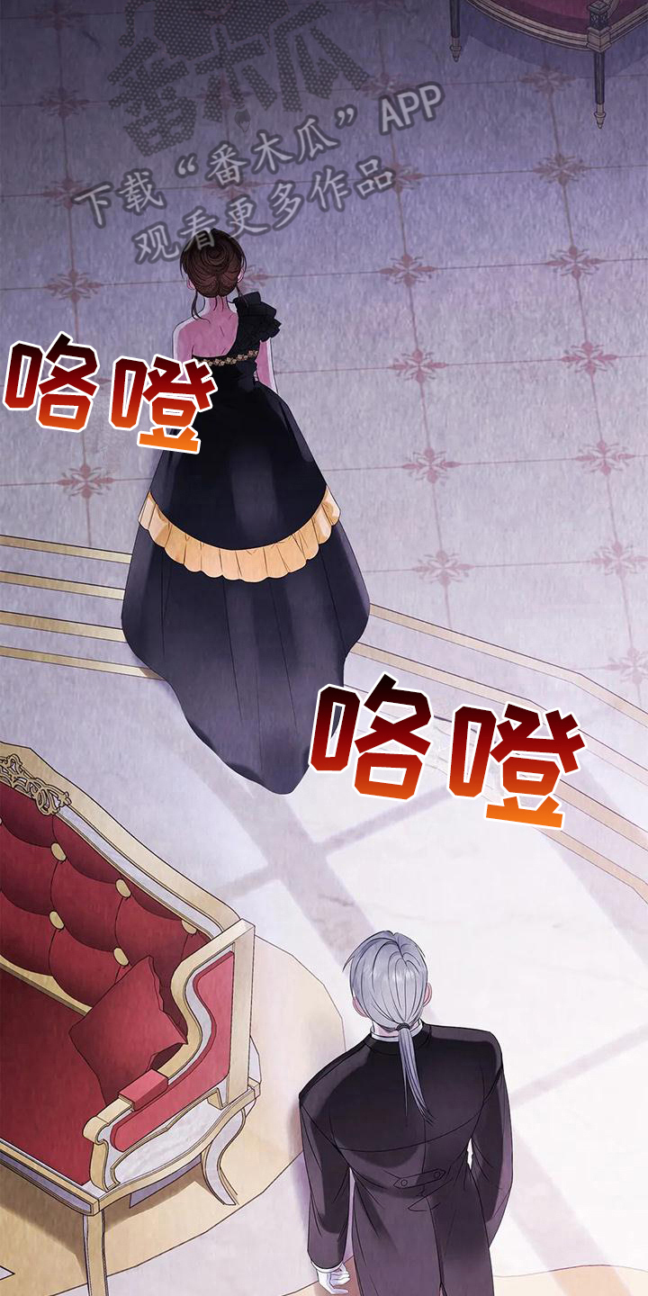 恶兆之花漫画,第17章：思索4图