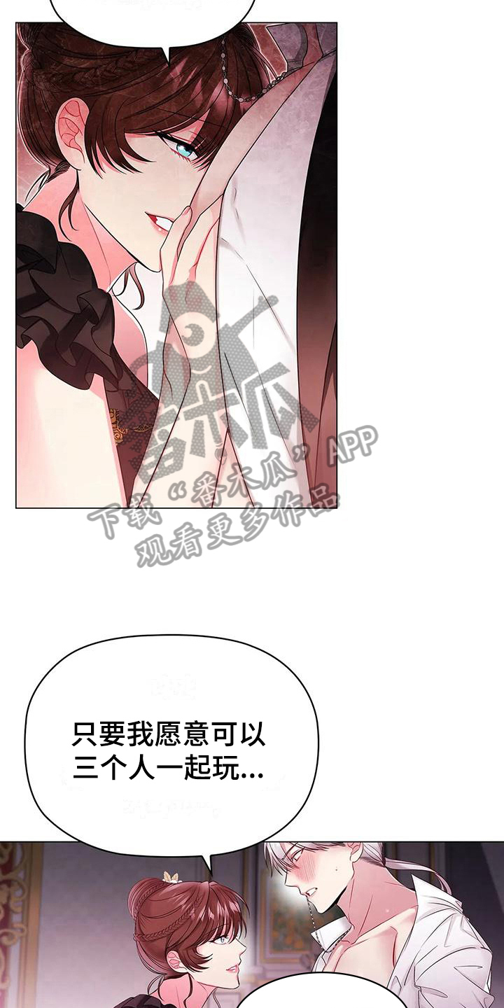 恶兆之花漫画,第16章：愤怒4图