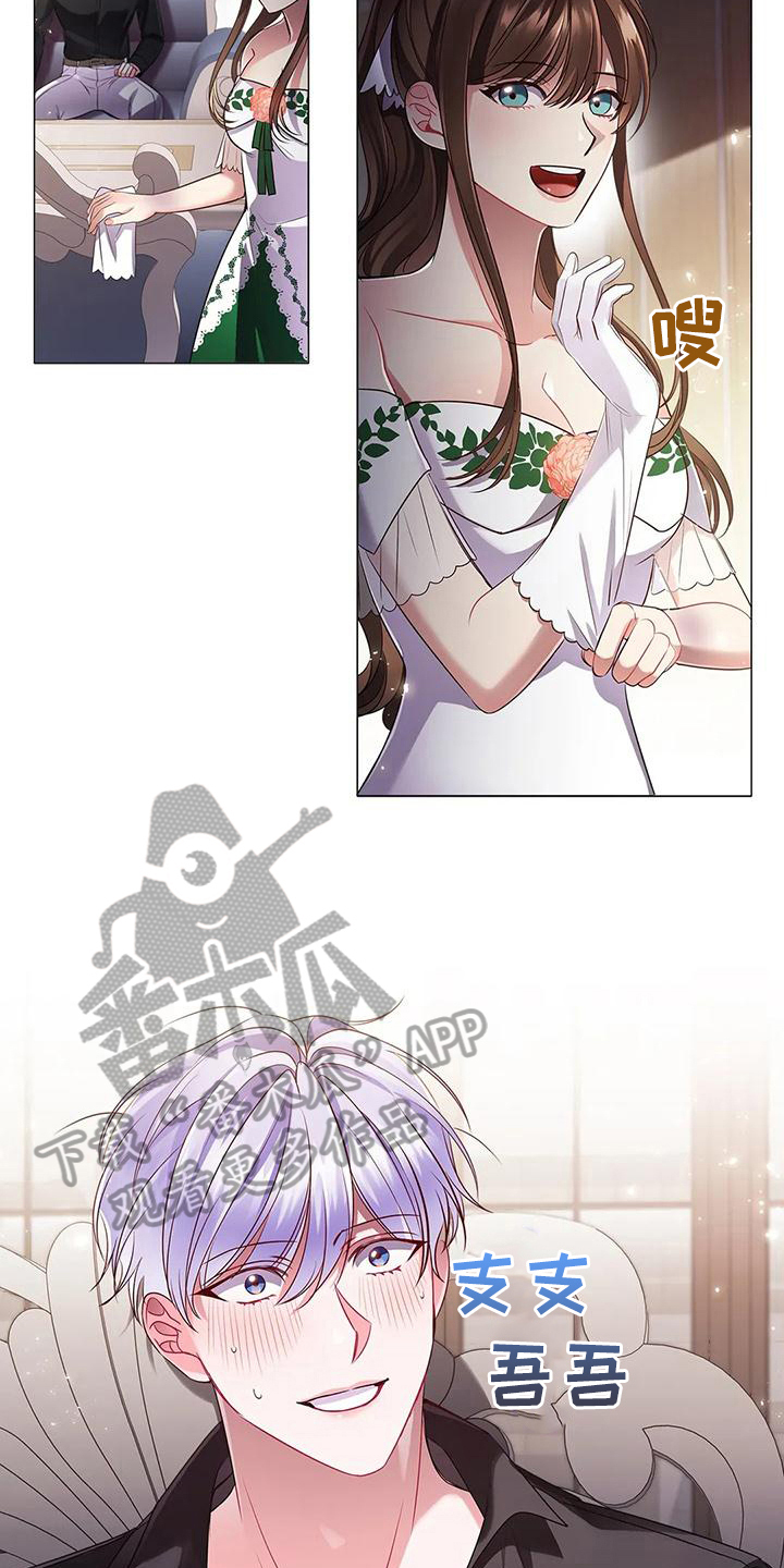 恶兆之花漫画,第40章：交易5图