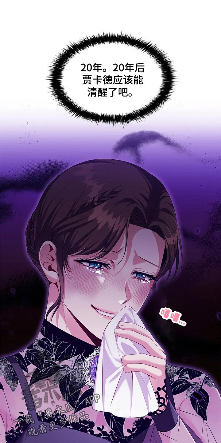 恶兆之花漫画,第67章：观察1图