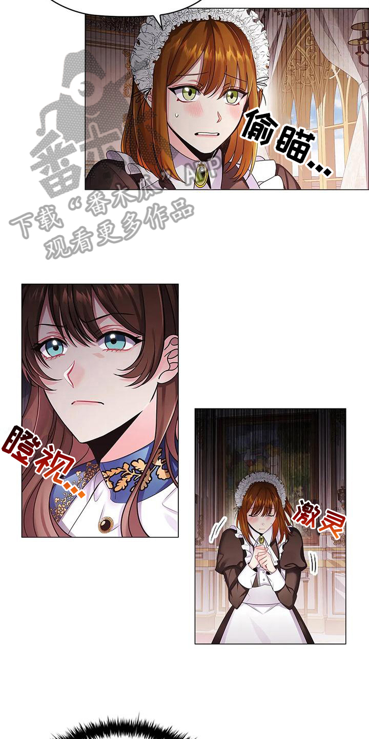 恶兆之花漫画,第26章：朋友4图