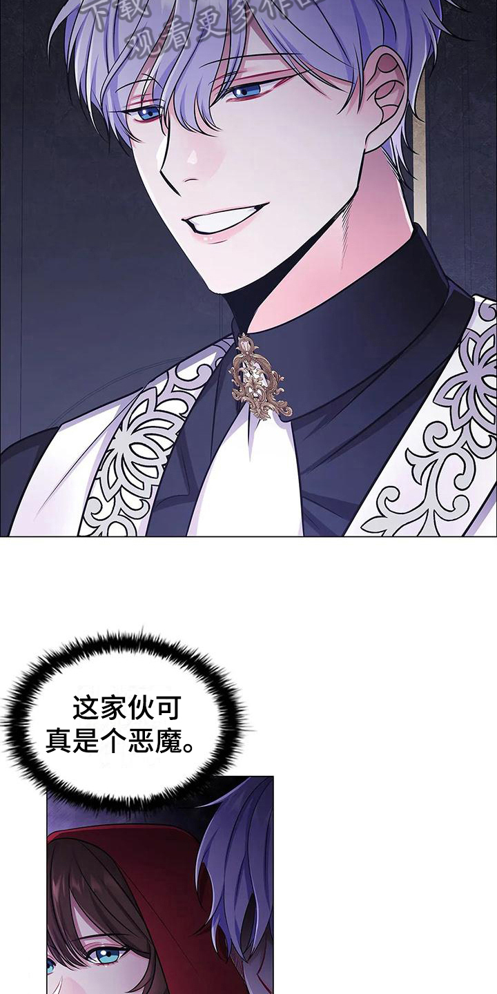 恶兆之花漫画,第33章：建议4图