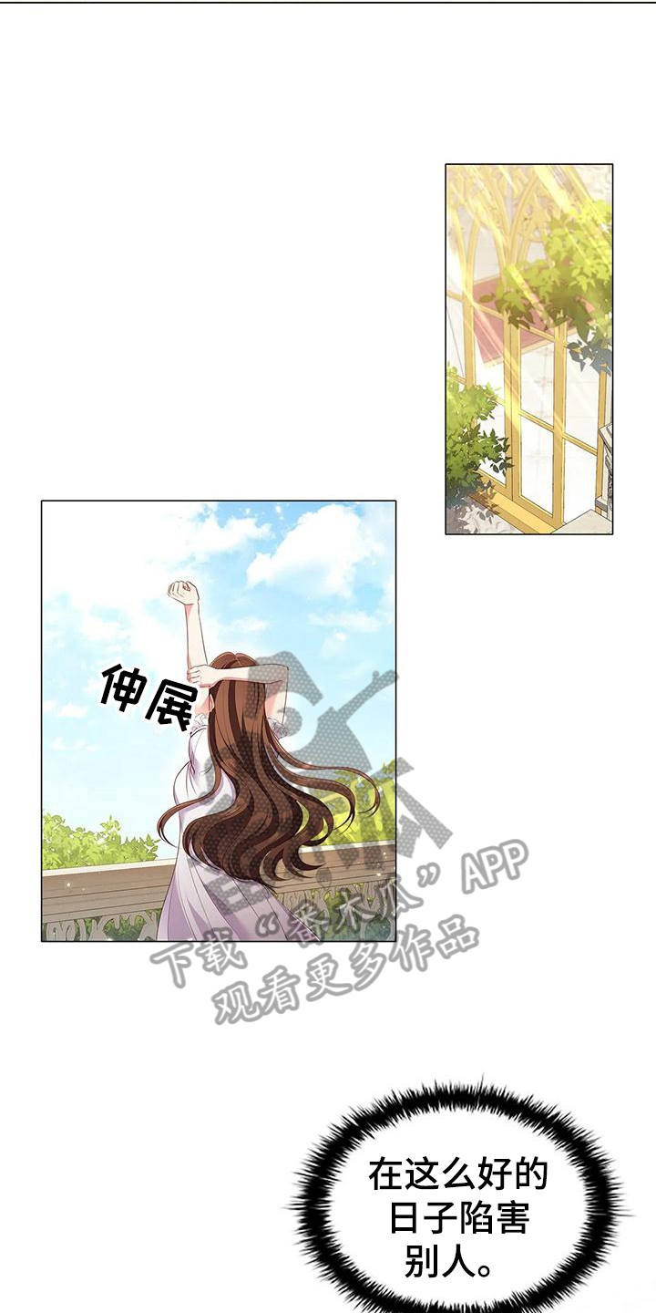 恶兆之花漫画,第50章：去皇宫2图