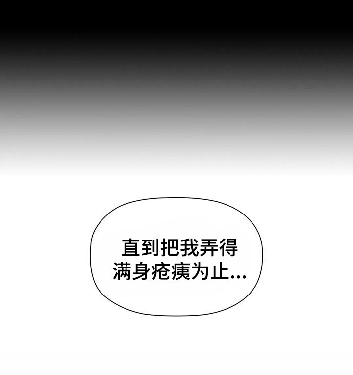 恶兆之花剧情解析漫画,第65章：见证人5图