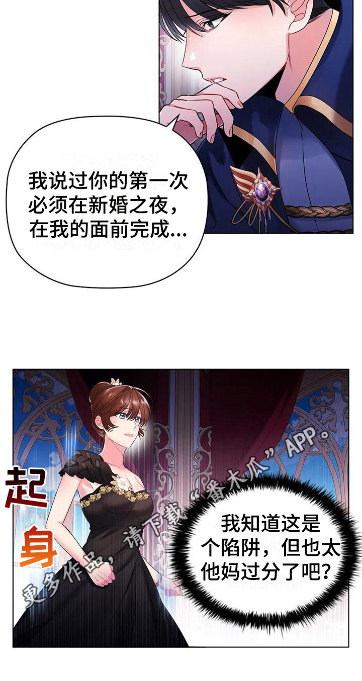 恶兆之花免费观看完整版漫画,第13章：了解4图