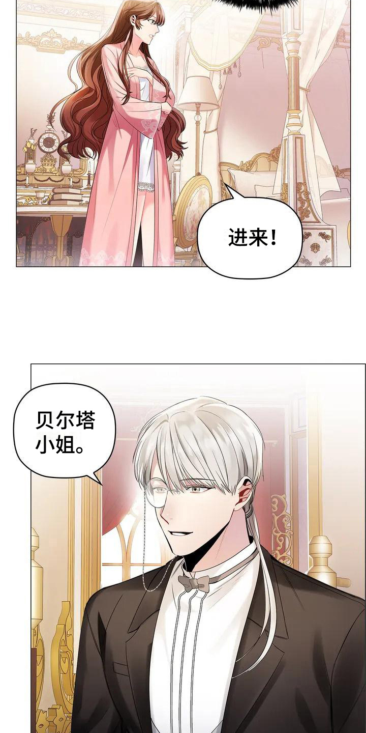 恶兆之花免费观看完整版漫画,第1章：占据5图