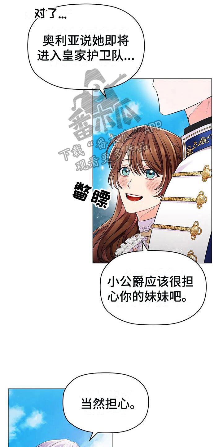 恶兆之花漫画,第29章：意向3图