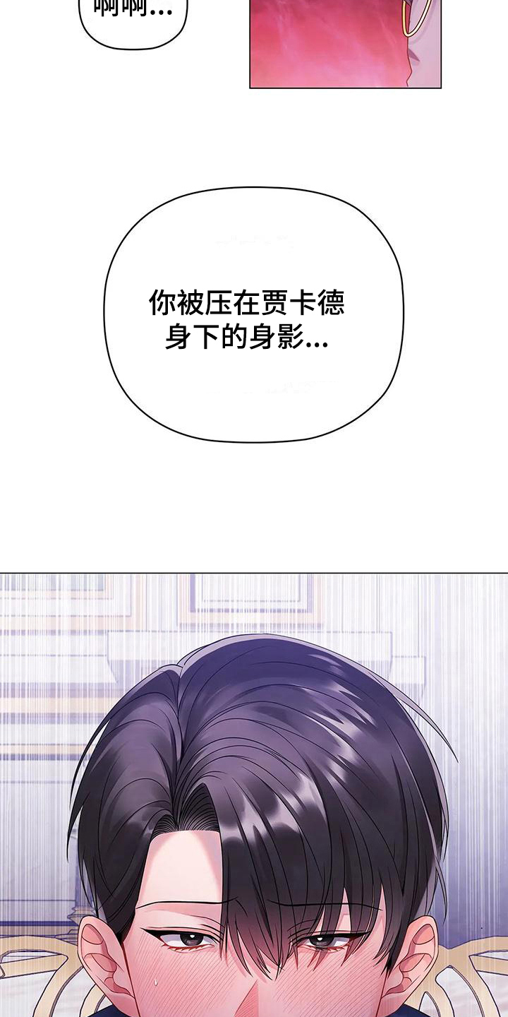 恶兆之花漫画,第13章：了解5图