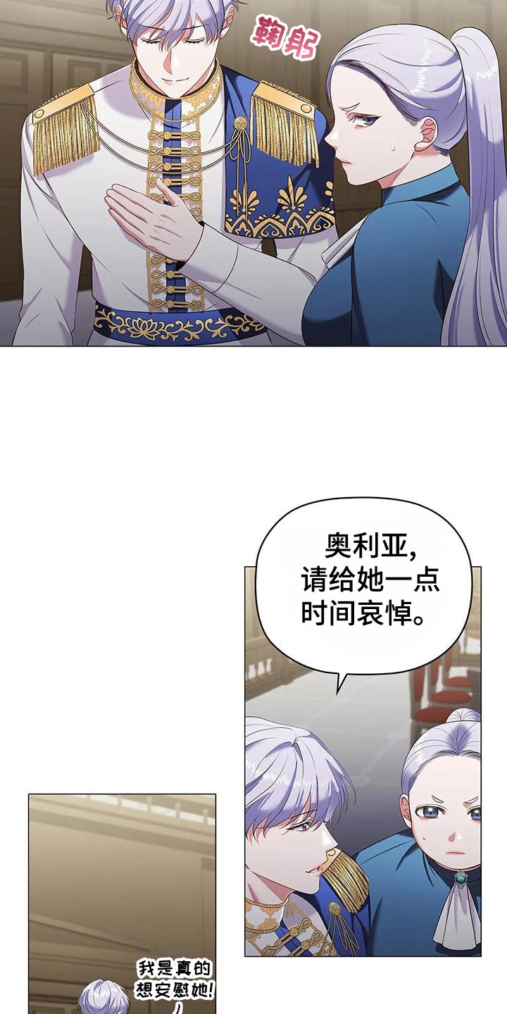 恶兆之花免费观看完整版漫画,第62章：出席法院2图