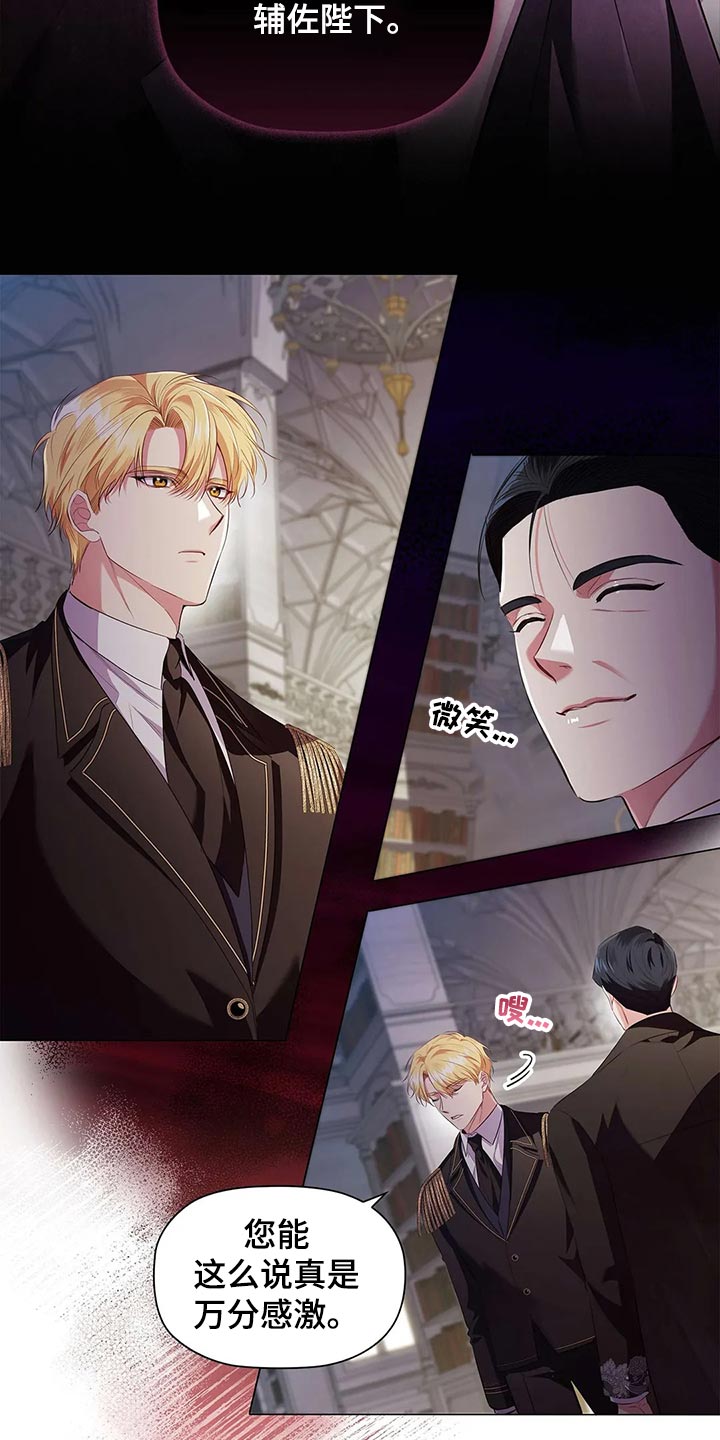 恶兆之花漫画,第70章：见人说人话，见鬼说鬼话2图