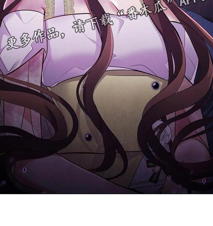 恶兆之花漫画,第58章：害怕5图