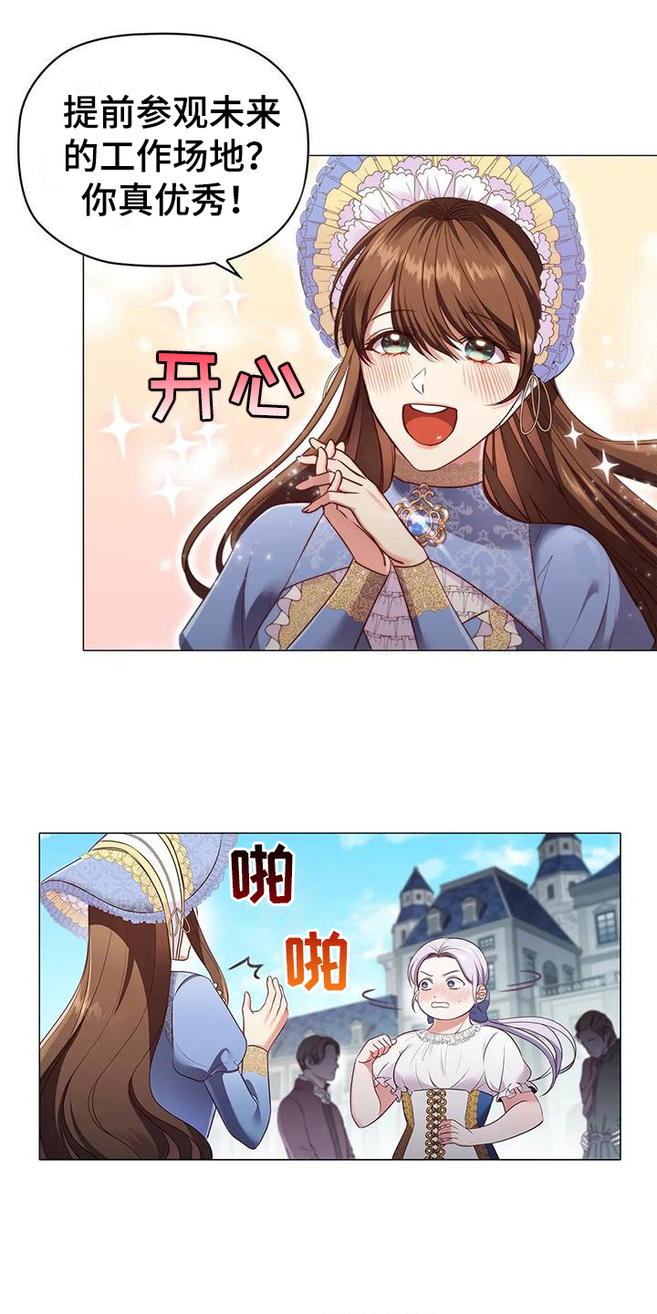 恶兆之花漫画,第51章：痛快4图