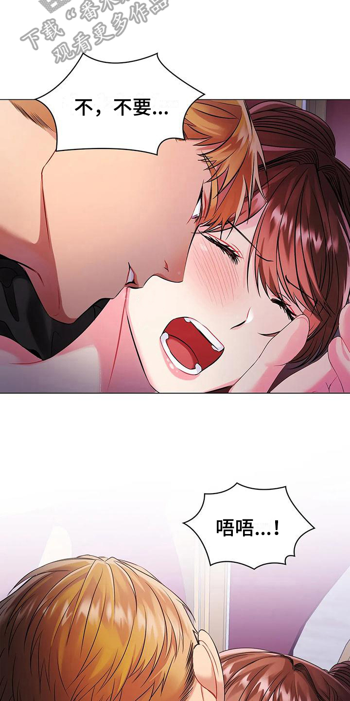 恶兆之花漫画,第12章：抗拒2图