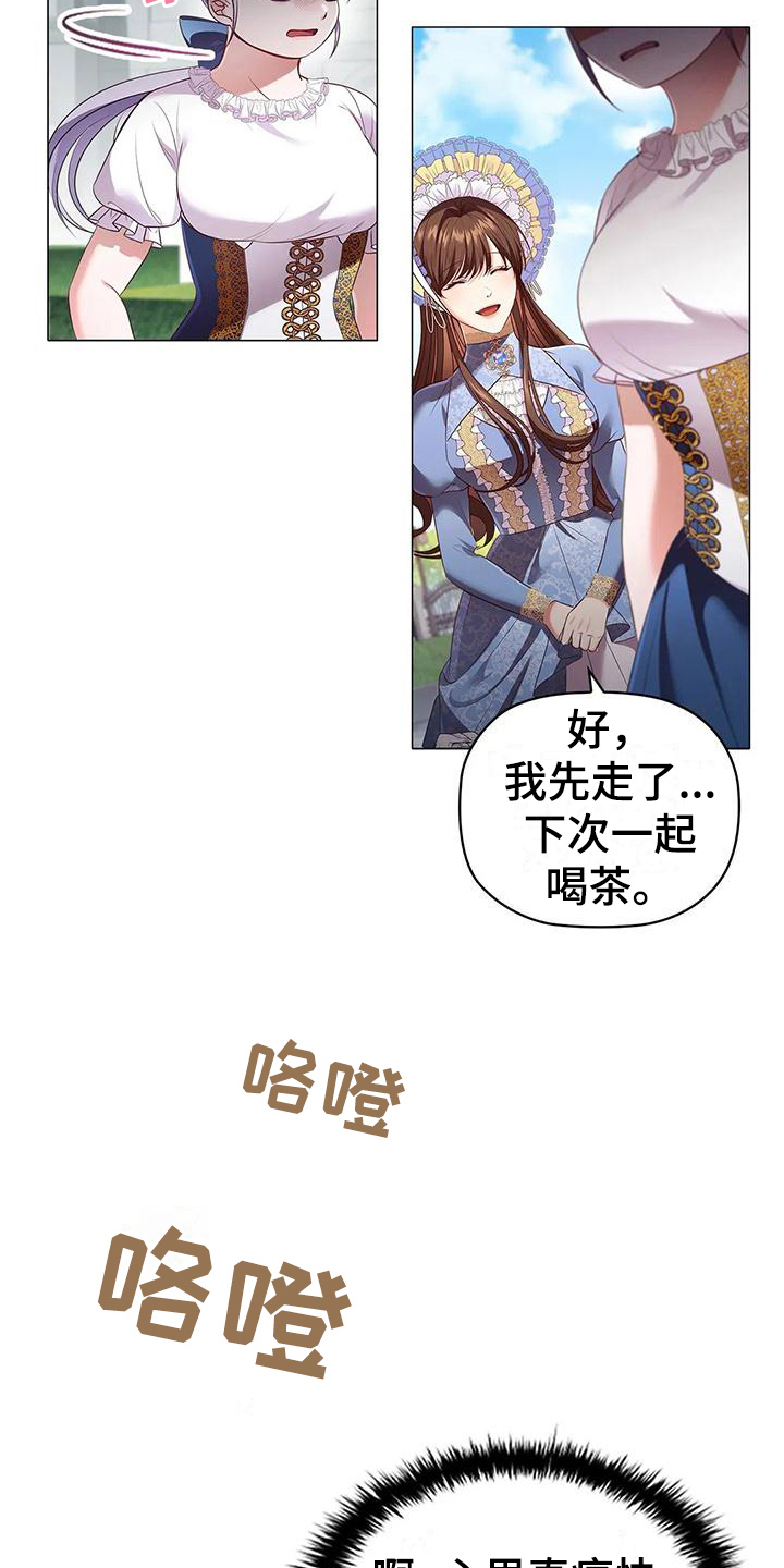 恶兆之花漫画,第51章：痛快5图